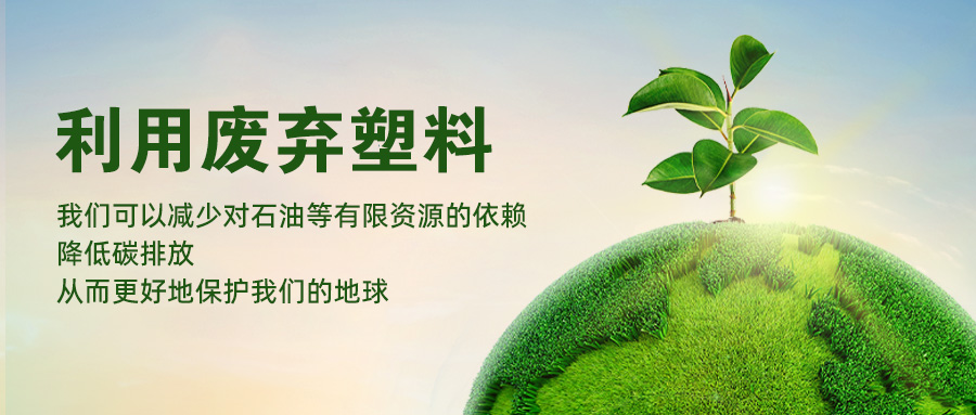 2024年再生塑料的發(fā)展趨勢(shì)