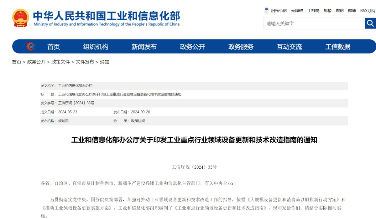 加大設(shè)備更新和技術(shù)改造 推動(dòng)再生塑料循環(huán)利用產(chǎn)業(yè)的發(fā)展