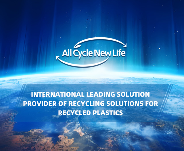 河南平遠(yuǎn)致力于開發(fā)高值化利用 的再生塑料