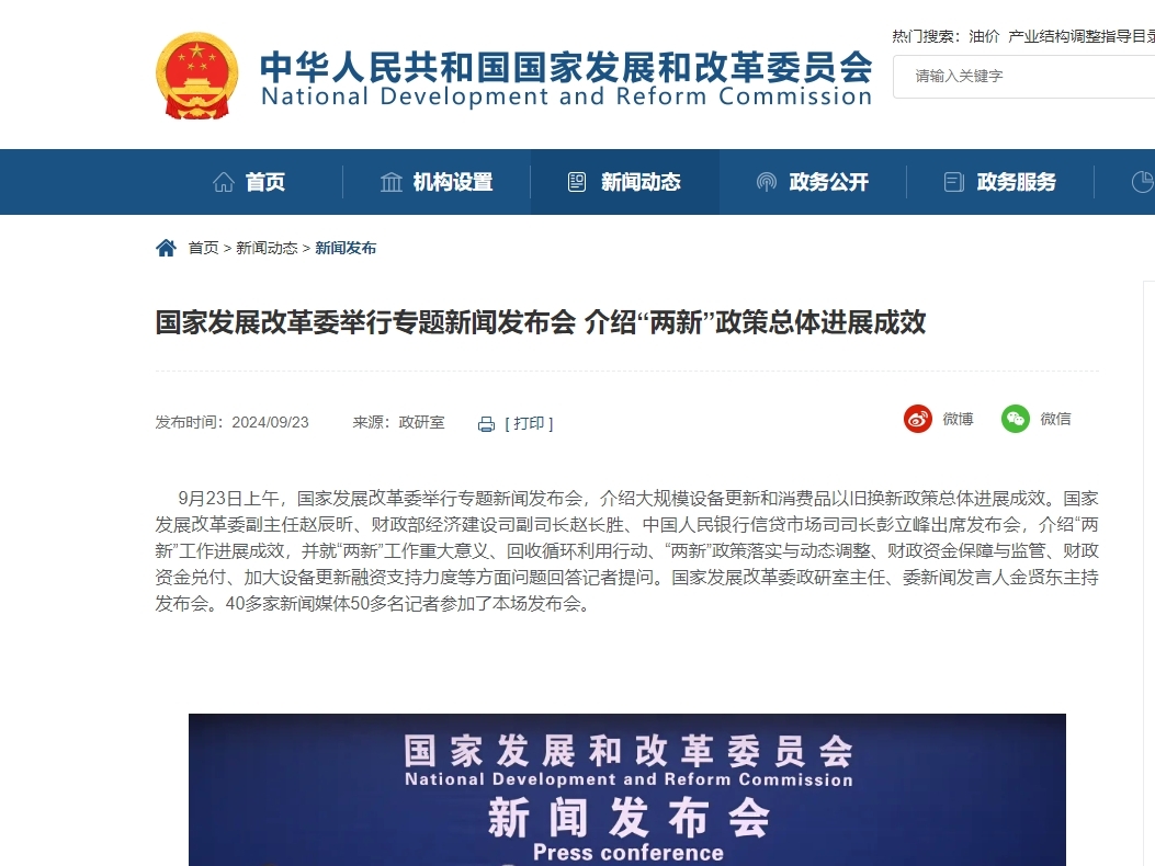 資源循環(huán)利用 助力國家“兩新”政策實(shí)施